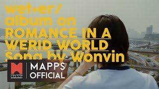 [Acoustic Live] 웨터(wetter) - You