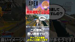 速度インフレを加速するって言われてるけど意外とそんなことない気がしてきてる！【 APEX のったん エペ解説 】#apex #apexlegends #のったん #エペ解説 #エペ