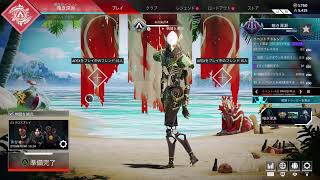 [PS5]みろくのAPEX  LEGENDS ランク配信　#26