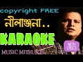 Nilanjona Karaoke।নীলাঞ্জনা কারাওকে।Bangla Karaoke।Sheikh Ishtiak Song Karaoke।k