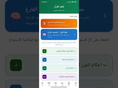 القرآن والأذكار video thumbnail