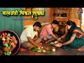 Malvani Chicken Sukka Ft KonkaniRanmanus Village Cooking Solkadhi Red Soil Stories