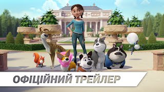 Халепа | Офіційний український трейлер | HD