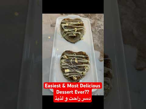 Easiest & Most Delicious Dessert Ever? مگه داریم دسر به این راحتی #dessert #easy @BillieEilish