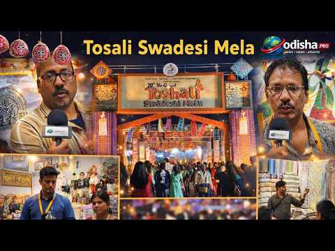🔴 ତୋଷାଳି ମେଳା ୨୦୨୬, Toshali Mela 2026 Bhubaneswar, 20th The Grand Toshali Swadeshi Mela Bhubaneswar