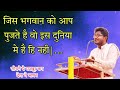 What Is Mod Vedchi Rahul Kannake Motivation Speech सिधा ये दिल मे उतर �