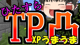 【anni】ひたすら初期凸でXP大量!!【ゆっくり実況】