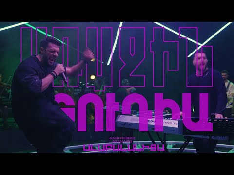 Kami Friends, Aram MP3 — Ալաբալանիցա/Alabalanica(Առաջին Ստուդիա)