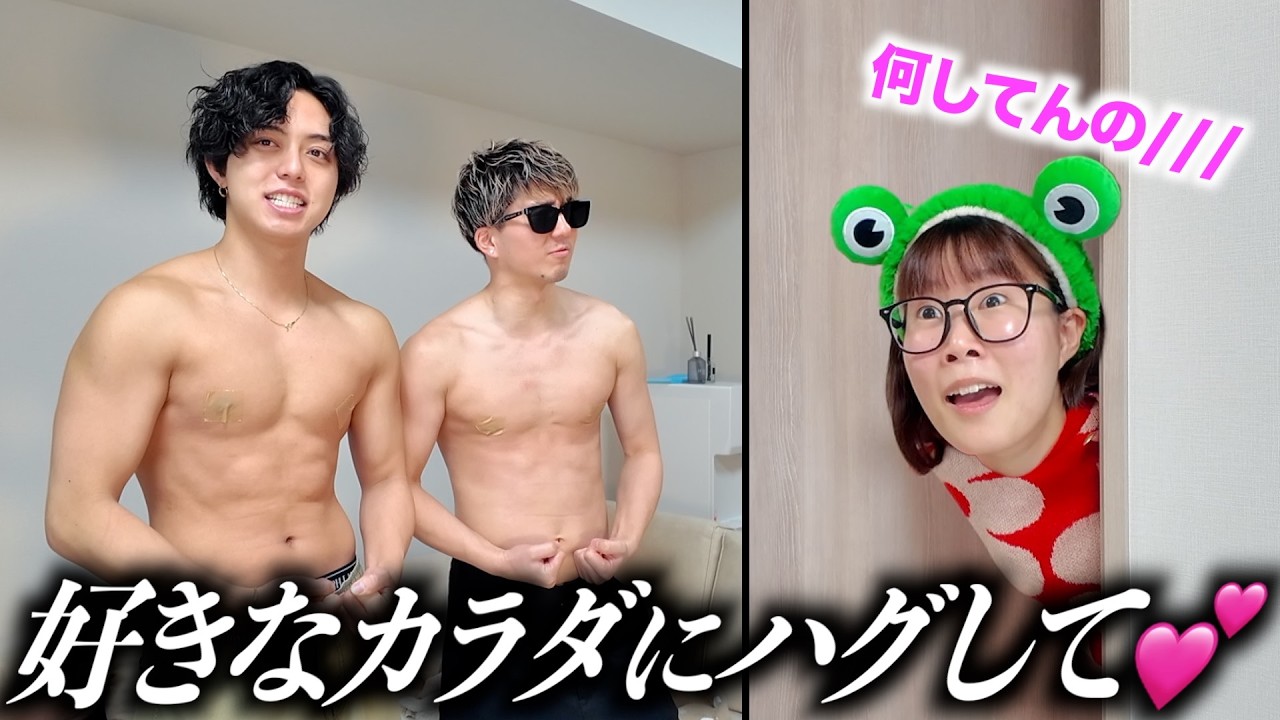 【検証】なつみかんにいきなり「彼氏とどっちの体が好き？」って聞いてみたらまさかの結果に…