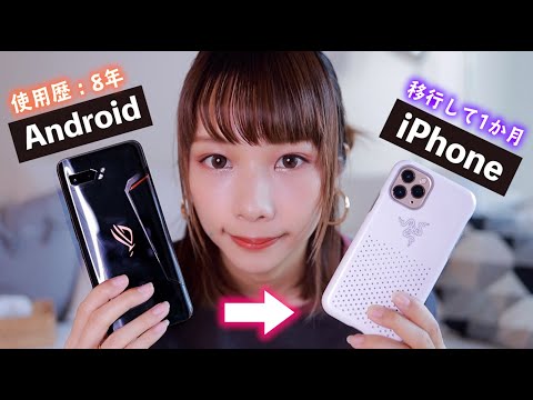 Android から iOS に切り替える主な理由は次の 3 つです。