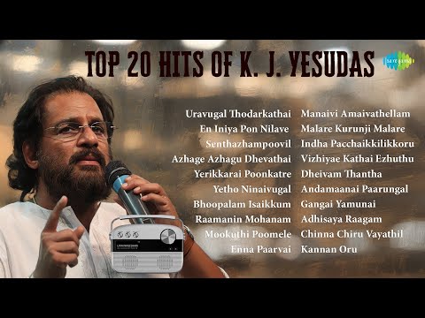 Top 20 Hits of K.J. Yesudas | Uravugal Thodarkathai | En Iniya Pon Nilave | Senthazhampoovil |