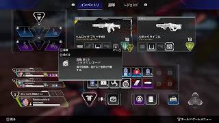 APEXランク