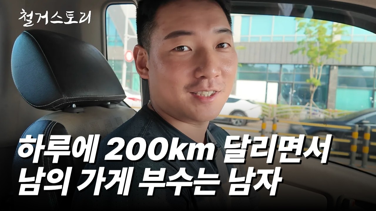 철거 기준 없이 하면 공사 2번 3번 합니다 | 원상복구 어디까지 해야 할까?