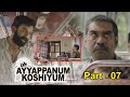 Koshi Challenges Ayyappan Ayyappanum Koshiyum Movie Scenes TRP Entertainments