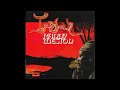 Randy Weston - Sweet Meat