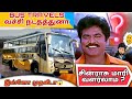 Cost Of Starting A Private Bus Business In Tamilnadu Bus And License Expenses Business Tamil