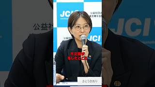 現千代田区長に詰め寄るさとうさおり#玉木雄一郎 #ニュース#政治#さとうさおり