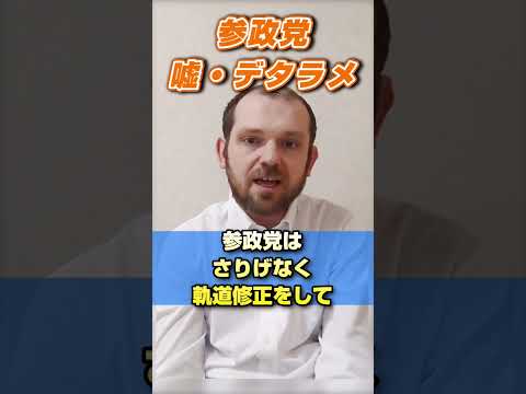Lies and nonsense from the Democratic Party of Japan / Takaichi's LDP is heading for a landslide ...