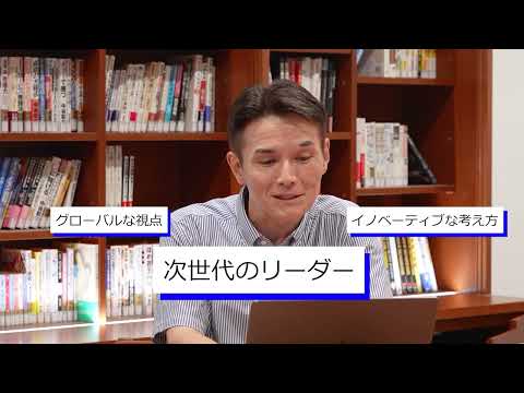 社会マネジメント学科で提携活用するビジネスブレークスルー大学の特徴について