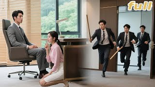 To Escape Enemies,Poor Girl Hide Under CEO's Desk &Ask His Help! Unaware He Love Her At First Sight!