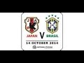 Brazil v Japan 4- 0 | Friendly Match | 14th October.