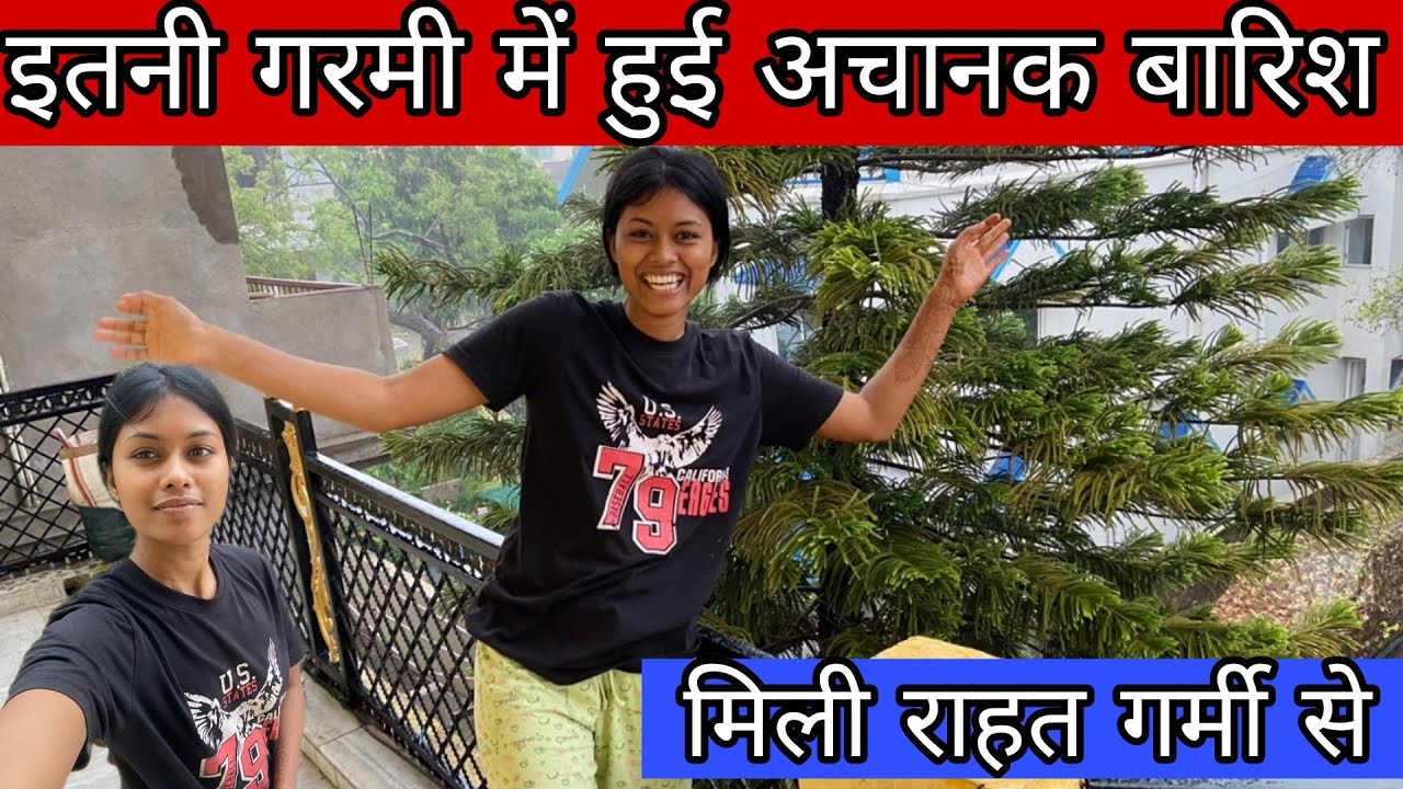 इतना गर्मी में हुई बारिश || मिली गर्मी से राहत ||