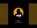 Angai Geet