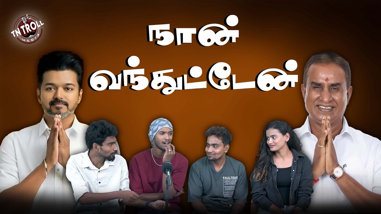 தவெக-வில் இணையும் sp வேலுமணி | TVK | EPS | VIJAY