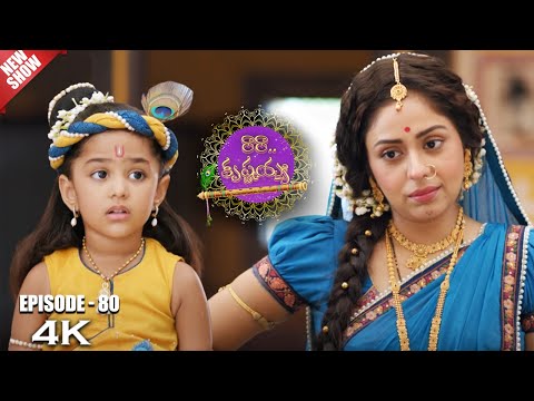 Ra Ra Krishnayya Episode No 80 | రారా...కృష్ణయ్య | Contiloe Studios Telugu | Punishment |#Krishna