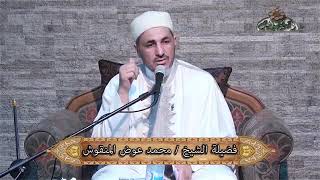 أجمل ما قيل عن حسن الظن بالله-  الشيخ محمد عوض المنقوش-  لا يفوتك