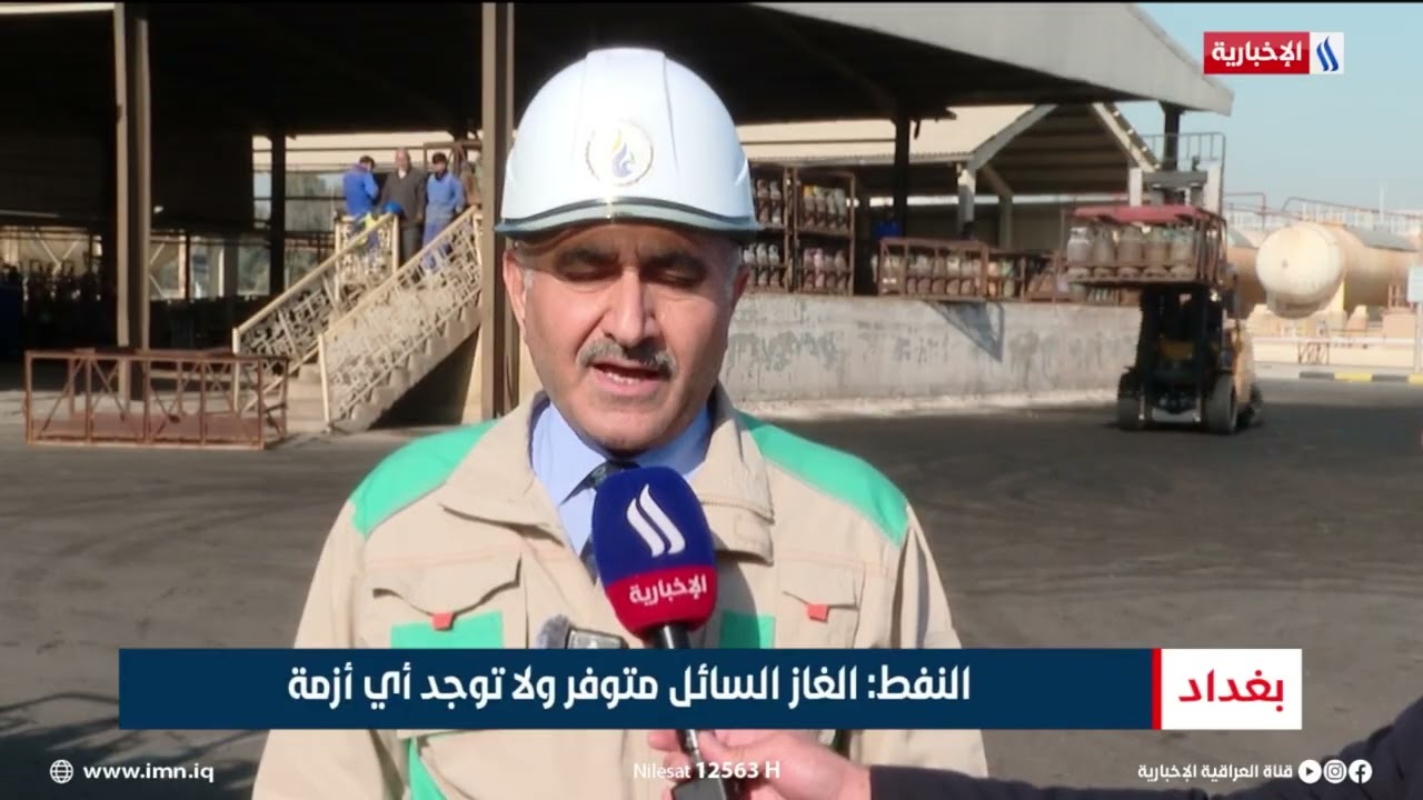 فيديو | النفط: الغاز السائل متوفر ولا توجد أي أزمة