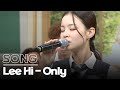 Lee Hi - ONLY