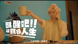 醒醒吧這就是人生- 租屋的幻想與現實....租屋前後為什麼差這麼多！