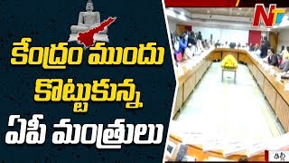 YCP vs TDP Fight In All Party Meeting @ Delhi || 3 Capital Issue