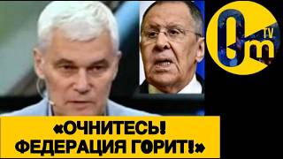 «С К0ЛЕН РОССИЯ УЖЕ НЕ ВСТАНЕТ!»