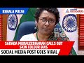 Kerala Pulse I Dig Black Sarada Muraleedharan Calls Out Skin Colour Bias in VIRAL Post