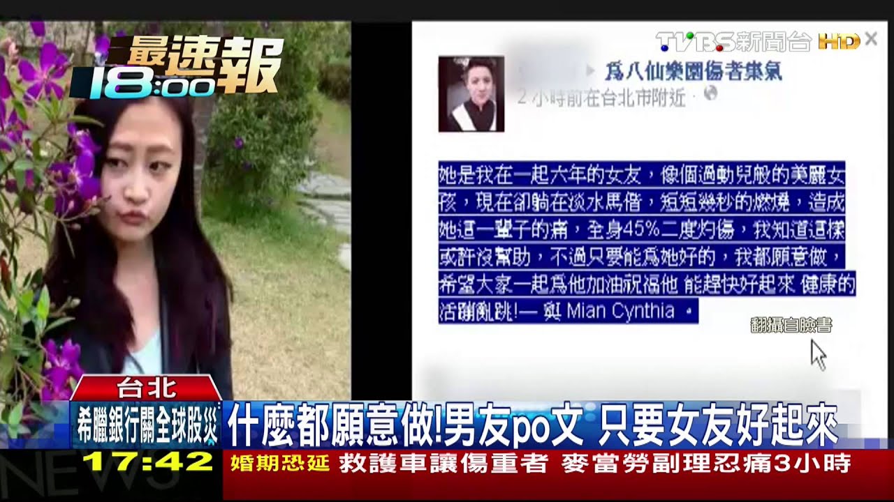 臉書集氣!28日成立 一天吸16萬網友點閱