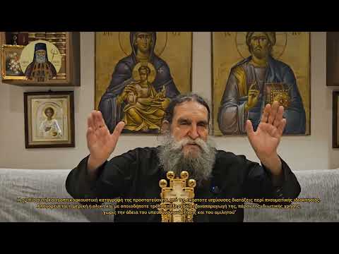 π. Ε. Παπανικολάου: Μήνας Αύγουστος - Αρχή νηστείας για την Παναγία μας