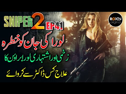 SNIPER 2.0 | EP 41 | Hard To Find Doctor For Laura After Getting Shot | Riaz Aqib Kohlar | Roxen