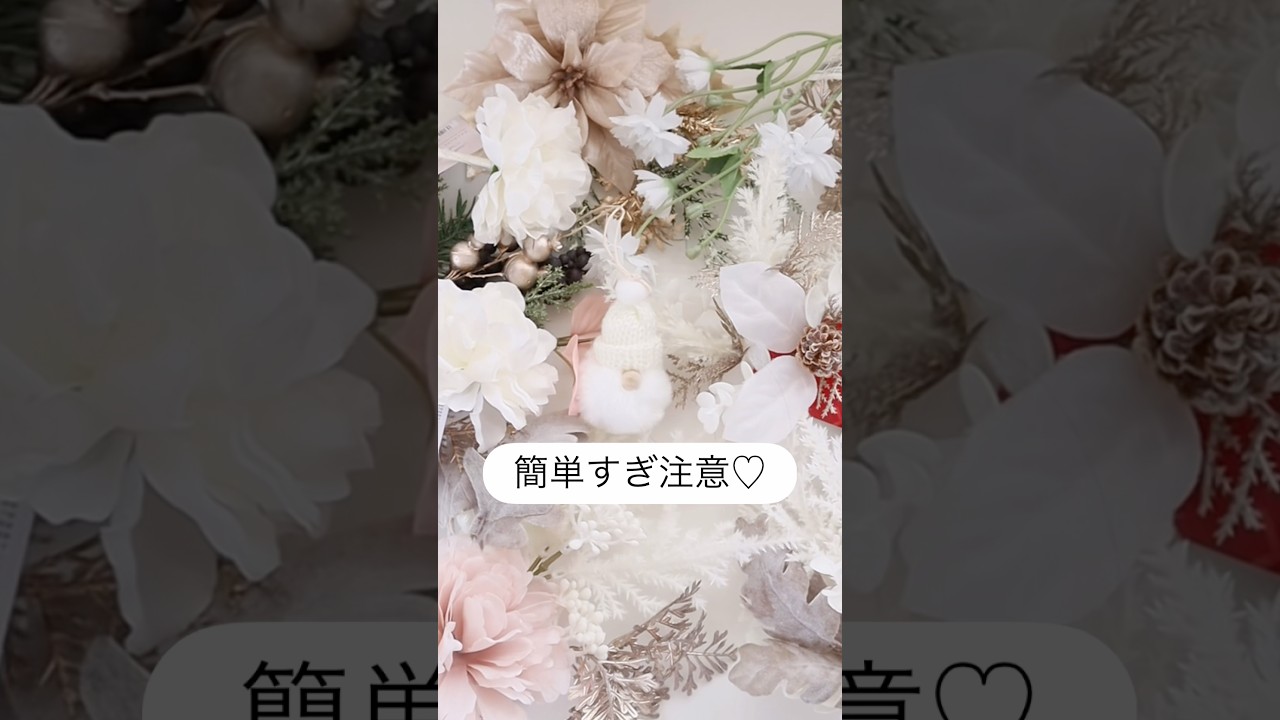 🎄100均花材だけ♪横長クリスマススワッグ✨誰でも簡単に“高見え”アレンジが完成します♡このあと19:00にメイン動画公開🐇