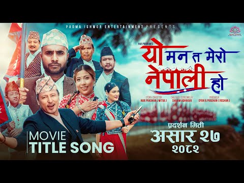 YO MANN TA MERO NEPALI HO || Movie Official Title Song || Bijay, Wilson, Roshan, Bhuddi, Ayusha