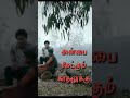 Amarakaviyam Status