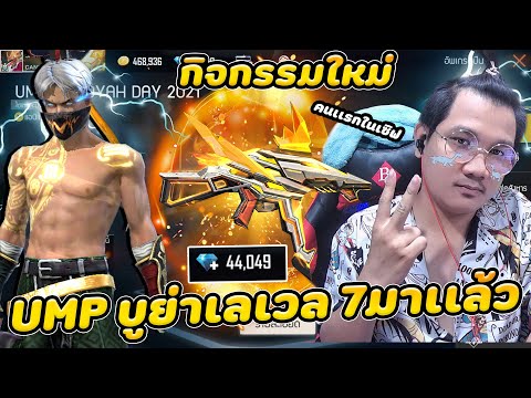 เพชร 999 ฟีฟาย