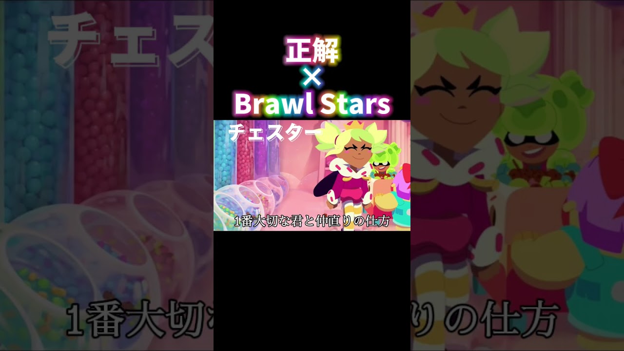 みなさんは卒業式何を歌いましたか？この曲が1番多いと思う！#brawlstars#ブロスタ#radwimps#正解