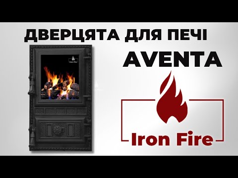 Дверки для печи барбекю комплекса Iron Fire Дверца чугунная с огнеупорным стеклом Aventa 295х500 мм - фото 1 - id-p2314879200