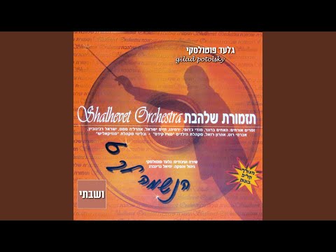 Meloch Al Kol Ha'Olam