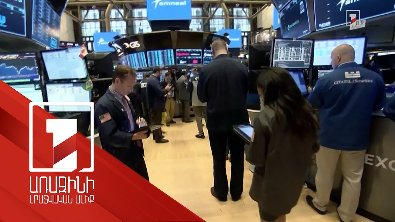 Աշխարհաքաղաքական գործընթացների ազդեցությունը գլոբալ տնտեսության վրա