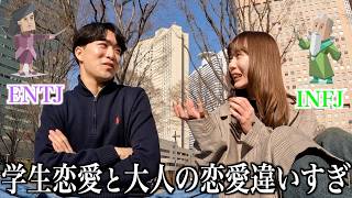 年上美女お姉さんに恋愛相談したら、学生のうちに恋愛してないと大人になって後悔することに気づいてしまった....