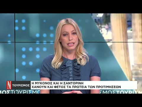 Ξενοδόχοι και ταξιδιωτικά γραφεία επισημαίνουν τα ζητήματα που απασχολούν τον κλάδο του τουρισμού