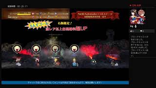 みんなでスペランカーZ 配信♪ ニーア オートマタ コラボ来た！ イベント行こう！
